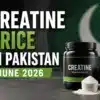 Creatine-Price-in-Pakistan-June-2026-.webp